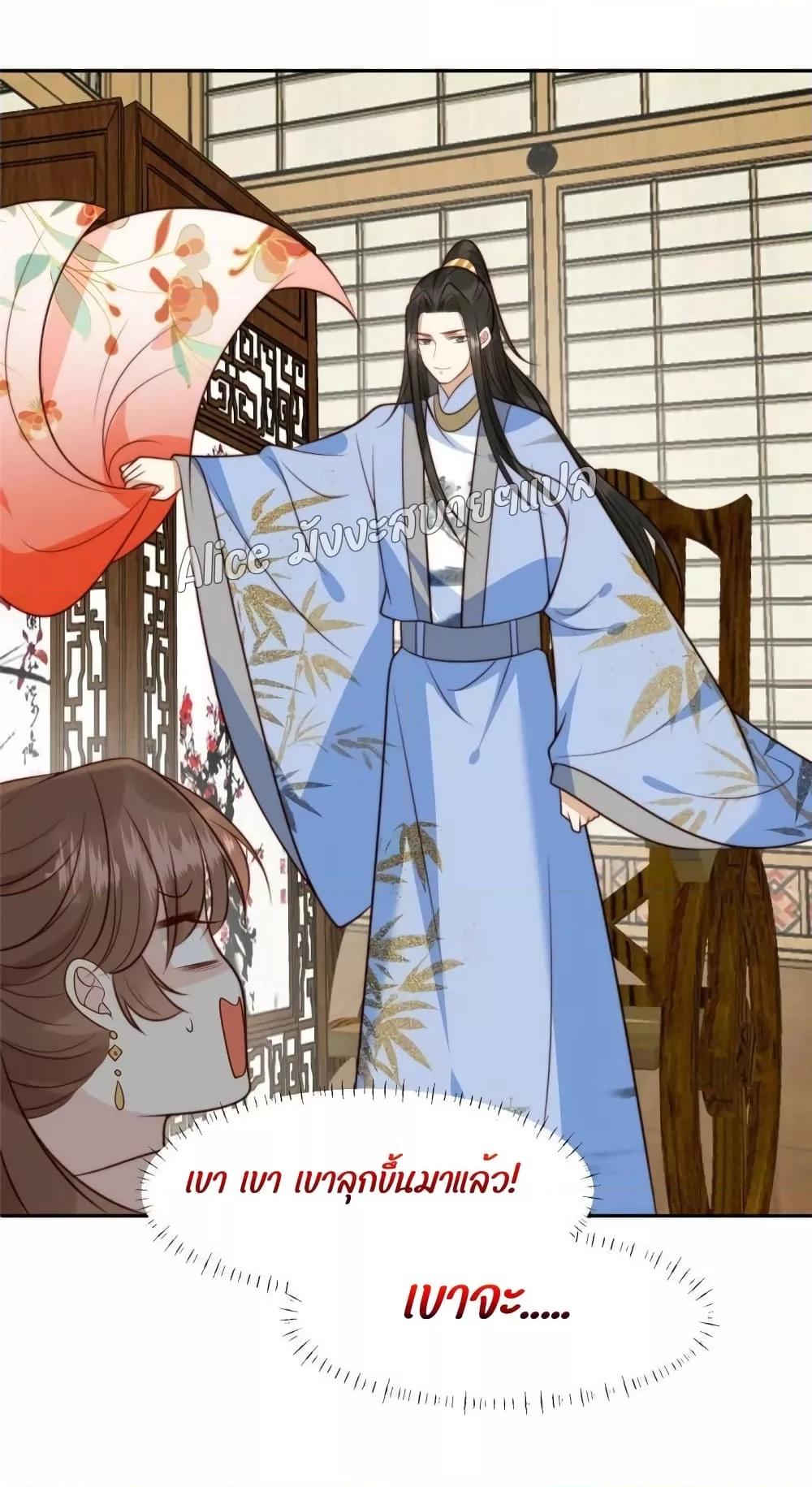 After The Rotten, I Control The Prince’s Heart 37 (28)